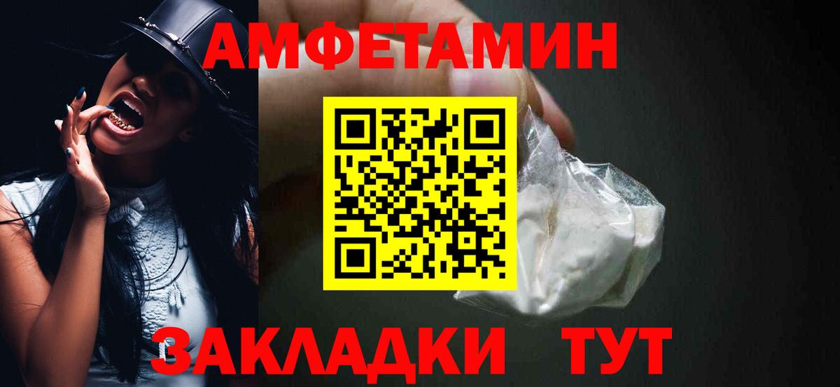 Амфетамин  АМФЕТАМИН Premium  АМФЕТАМИН  Искитим  Вход с VPN 