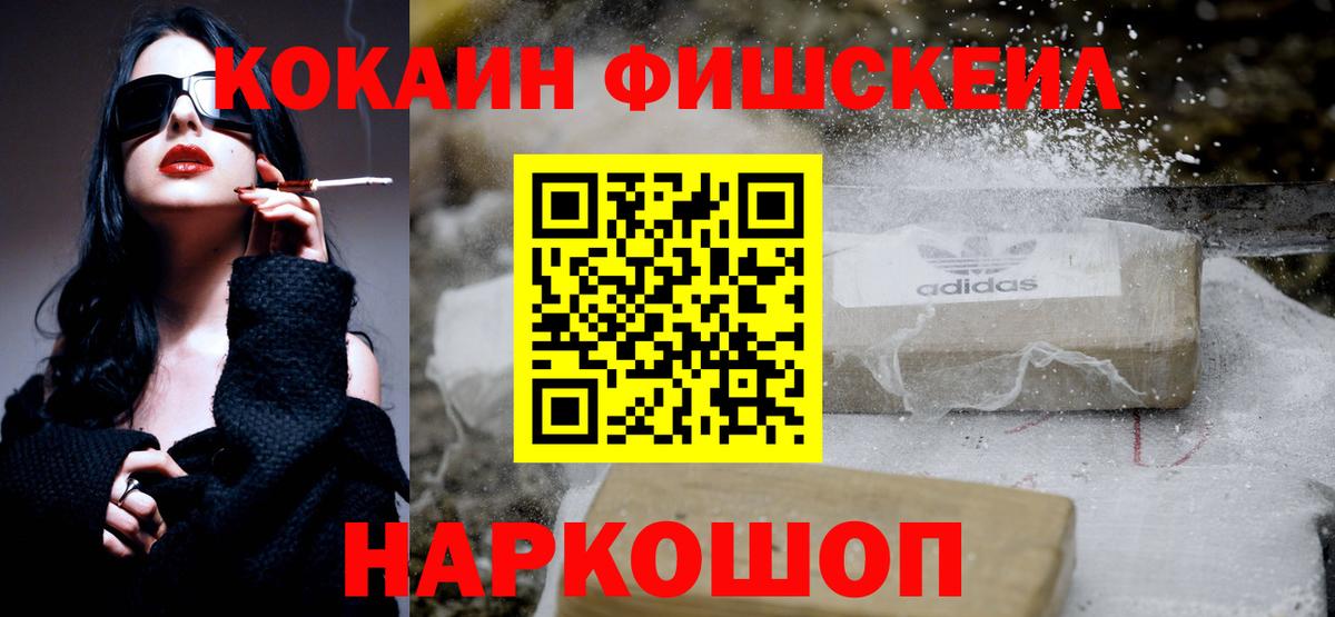 COCAIN Columbia  Кокаин  Искитим  наркошоп  КОКАИН Боливия  Вход с VPN 