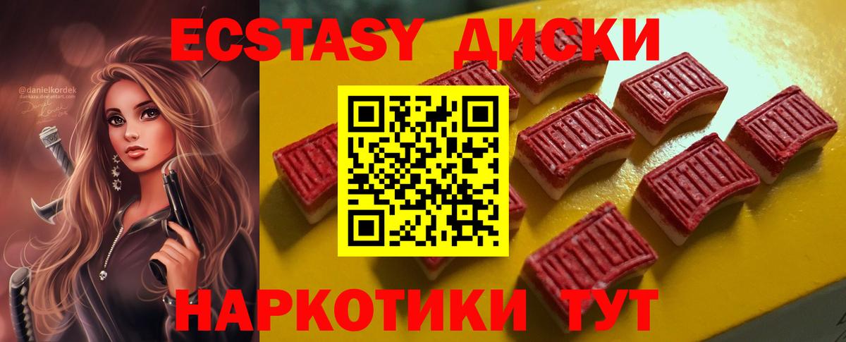 Искитим  ЭКСТАЗИ MDMA  ЭКСТАЗИ  Вход с VPN    ССЫЛКА  ЭКСТАЗИ DUBAI 