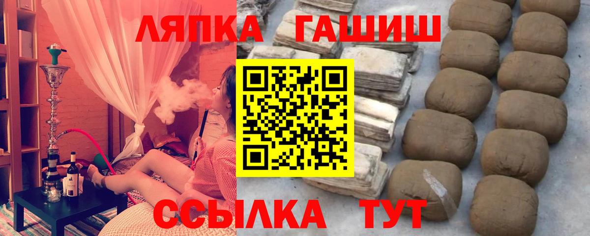 ГАШ гашик Искитим