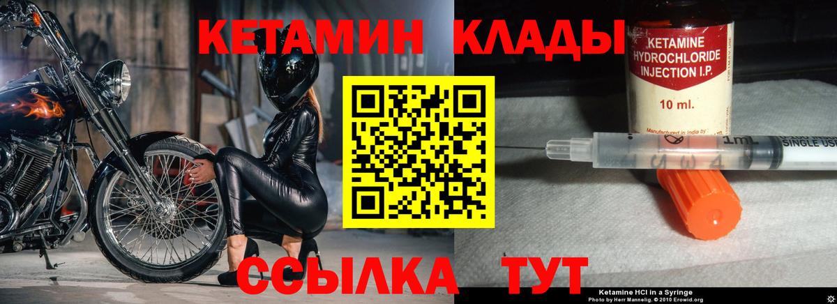 Кетамин VHQ  Вход с VPN  Искитим 