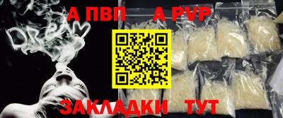 Альфа ПВП Северобайкальск
