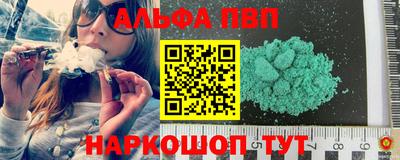 Альфа ПВП Северобайкальск