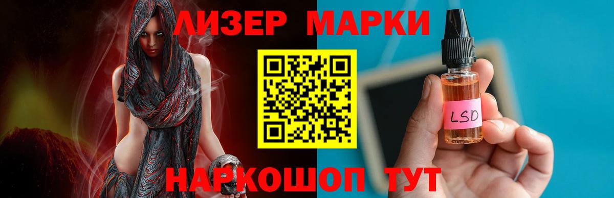 Искитим  ЛСД экстази кислота  Вход с VPN 