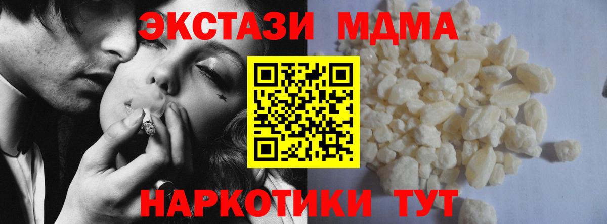 МДМА VHQ  МДМА VHQ  Вход с VPN  Искитим 