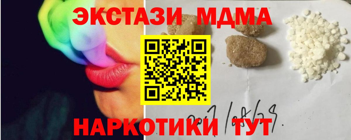 MDMA Molly Искитим