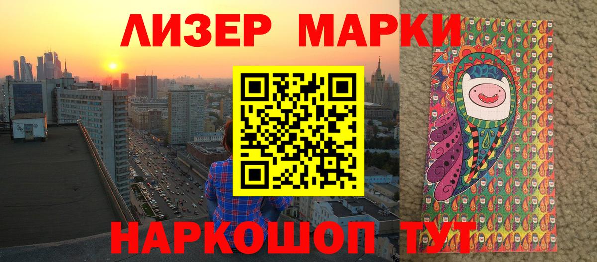 Марки NBOMe 1500мкг Искитим