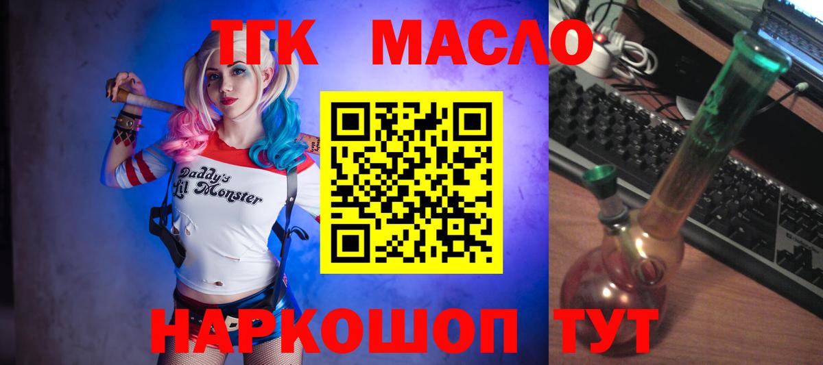 Искитим  Дистиллят ТГК Wax  Вход с VPN 